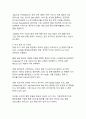 글로벌 경쟁 속 주요국 AI 인재 양성·유치 정책 현황과 시사점 분석 6페이지