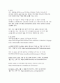 글로벌 경쟁 속 주요국 AI 인재 양성·유치 정책 현황과 시사점 분석 7페이지