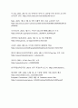 글로벌 경쟁 속 주요국 AI 인재 양성·유치 정책 현황과 시사점 분석 8페이지