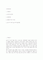 [조리사 자소서] 조리사 최종합격 자기소개서 2페이지