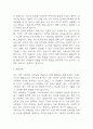 [조리사 자소서] 조리사 최종합격 자기소개서 4페이지