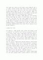 [조리사 자소서] 조리사 최종합격 자기소개서 5페이지