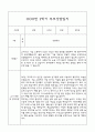 만2세 부모상담일지,관찰일지,발달평가 2학기 - 관찰일지와 연계된 부모상담일지 (놀이확장 지원사례 포함) 12페이지