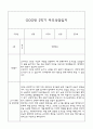 만2세 부모상담일지,관찰일지,발달평가 2학기 - 관찰일지와 연계된 부모상담일지 (놀이확장 지원사례 포함) 16페이지