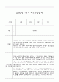 만2세 부모상담일지,관찰일지,발달평가 2학기 - 관찰일지와 연계된 부모상담일지 (놀이확장 지원사례 포함) 18페이지