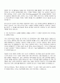2025 메가스터디교육 앱 디자인 자기소개서 2페이지