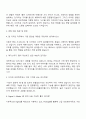 2025 메가스터디교육 앱 디자인 자기소개서 3페이지