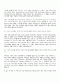 2025 삼양그룹 자동화담당 자기소개서 지원서와 면접자료 2페이지