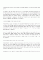 2025 대한전기협회 기술(전기) 자기소개서 지원서와 면접자료 2페이지