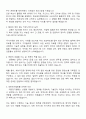 대한전기협회 행정(언론홍보) 자기소개서 2페이지