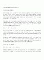 2025 대한전기협회 기술(원자력) 자기소개서 3페이지