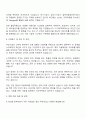 2025 유진기업 스마트팩토리 PLC 자기소개서 자소서 면접 3페이지