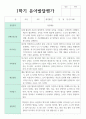만 5세 20명 1학기 2학기 유아 발달평가 1페이지