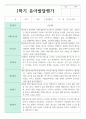 만 5세 20명 1학기 2학기 유아 발달평가 2페이지