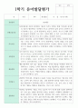 만 5세 20명 1학기 2학기 유아 발달평가 3페이지