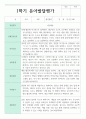 만 5세 20명 1학기 2학기 유아 발달평가 4페이지