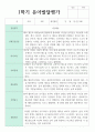 만 5세 20명 1학기 2학기 유아 발달평가 10페이지