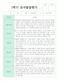 만 5세 20명 1학기 2학기 유아 발달평가 13페이지
