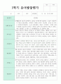 만 5세 20명 1학기 2학기 유아 발달평가 15페이지