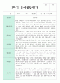 만 5세 20명 1학기 2학기 유아 발달평가 16페이지
