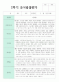 만 5세 20명 1학기 2학기 유아 발달평가 21페이지