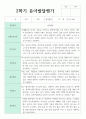 만 5세 20명 1학기 2학기 유아 발달평가 30페이지