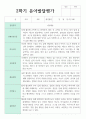 만 5세 20명 1학기 2학기 유아 발달평가 35페이지