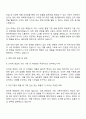 유진기업 [건자재영업] 자기소개서 지원서와 면접자료 3페이지
