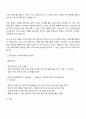 2025 유진기업(레미콘 영업) 자기소개서 자소서 및 면접질문 3페이지