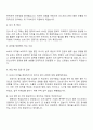 코스모신소재 IT필름부문 보세사 자기소개서 지원서 2페이지