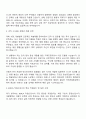 한국국제협력단 일반직[비수도권지역인재5급] 개발협력일반 자기소개서 2페이지