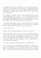한국국제협력단 일반직[비수도권지역인재5급] 개발협력일반 자기소개서 3페이지