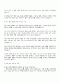 2025 한국통신사업자연합회 정책 3페이지