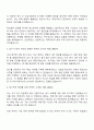 한국통신사업자연합회 ICT 기술지원 및 디지털 분야 자기소개서 2페이지