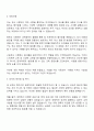 2025 현대엔지비 체험형 인턴(기술인재육성 분야) 자기소개서 지원서와 면접자료 2페이지