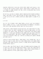 2025 현대엔지비 체험형 인턴(기술인재육성 분야) 자기소개서 지원서와 면접자료 3페이지