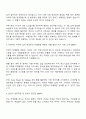 현대종합금속 본사 수출영업(미국) 자기소개서 2페이지