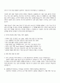현대종합금속 본사 수출영업(미국) 자기소개서 3페이지