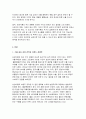 글로벌 불닭 신화와 황제주 삼양식품(삼양식품 주가 전망 보고서) 4페이지
