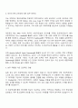 이노션 Data Engineer 자기소개서 2페이지
