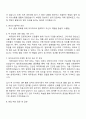 파마리서치 회계직 자기소개서 2페이지