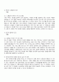 파마리서치 영업기획(물류 2페이지