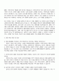 파마리서치 영업기획(물류 3페이지