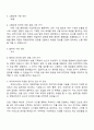 2025 파마리서치 영업관리 자기소개서 지원서와 면접자료 2페이지