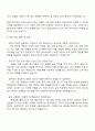 2025 파마리서치 영업관리 자기소개서 지원서와 면접자료 3페이지