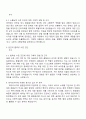 2025 파마리서치 품질관리(QC) 자기소개서 자소서 및 면접질문 2페이지