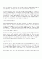 파마리서치바이오 인사팀 자기소개서 3페이지