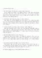 파마리서치 연구기획 자기소개서 3페이지