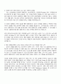 파마리서치 영업기획(물류) 자기소개서 2페이지