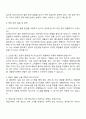 파마리서치 영업기획(물류) 자기소개서 3페이지